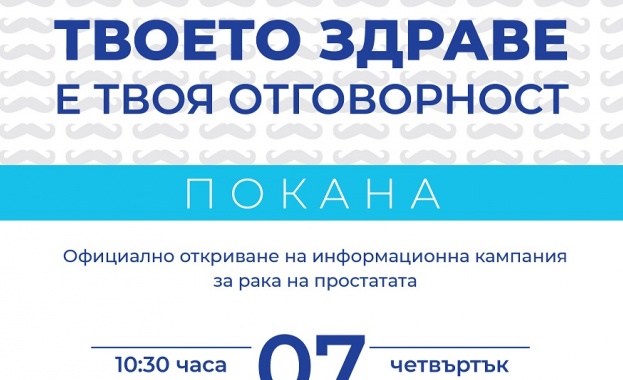 На 7 ноември четвъртък от 10 30 ч пред Националния