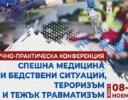 Терористи, заложници, заседнали в пещера, пострадали в труднодостъпни терени и тежка катастрофа в Бургас тази събота