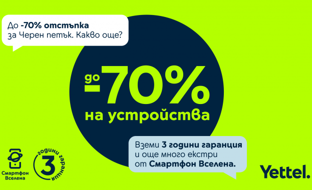 Yettel предлага отстъпки до 70% на избрани устройства през целия ноември 