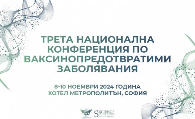 60 лектори и над 300 медици участват в Третата национална конференция по ваксинопредотвратими заболявания