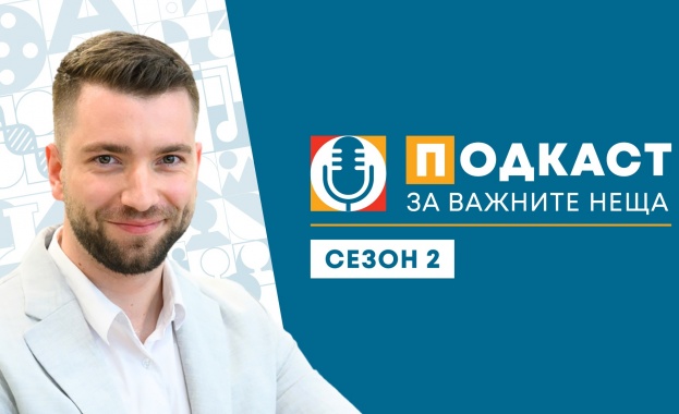 Подкастът „За важните неща“ се завръща с нов сезон и още много вълнуващи срещи