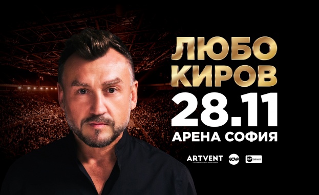 Концертът на Любо Киров в „Арена София“ ще бъде с две сцени