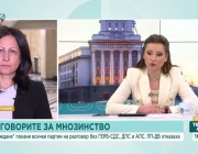 Цвета Рангелова: Ще продължим да номинираме Петър Петров за Председател на НС