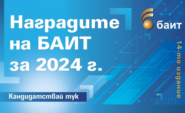 Последни 3 дни за участие в конкурса „Наградите на БАИТ” за 2024 г.