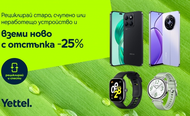 HONOR X8b и Realme 12 5G с 25% отстъпка от Yettel при връщане на старо устройство за рециклиране