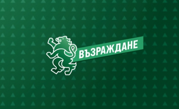 От “Възраждане” внасят законопроект за изменение и допълнение на Кодекса на труда 