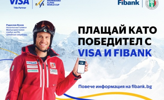 С новата промоционална кампания на Fibank Първа инвестиционна банка можете