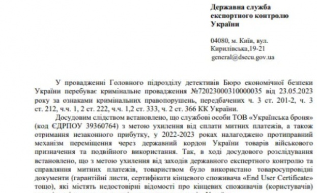 Последно време се наблюдава известно напрежение в продължаващия конфликт в