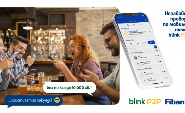 Fibank Първа инвестиционна банка освобождава от такси всички blink P2P