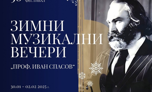 Третата вечер на фестивала "Зимни музикални вечери- проф. Иван Спасов" в Пазарджик е посветена на оперетното изкуство