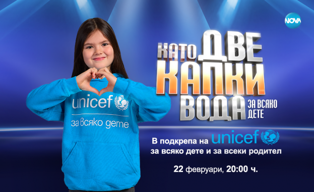 “Като две капки вода за всяко дете” тази година и за всеки родител