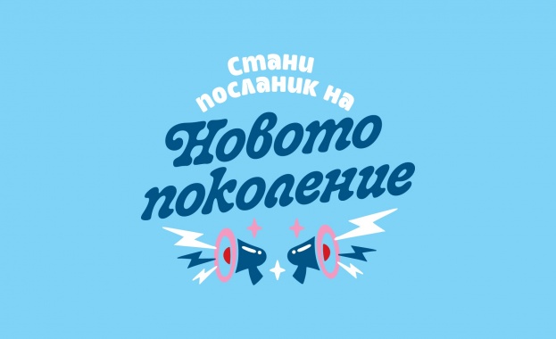 1 от 10 деца в България не се чувства в безопасност в класната си стая: Сега е моментът да променим това 