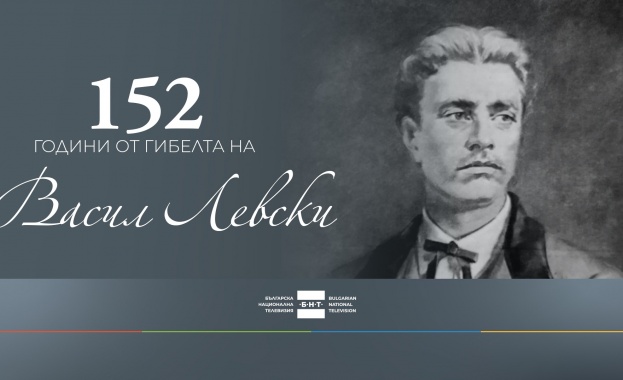 БНТ отбелязва 152 години от гибелта на Васил Левски със специална  програма