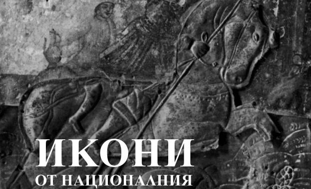 Представяне на книгата „Икони от Националния църковен историко-археологически музей“