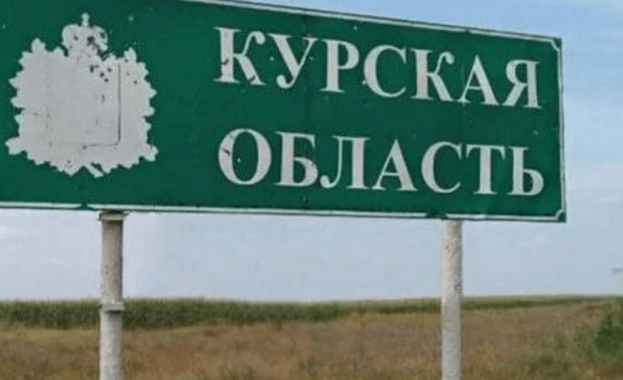 Украинските подразделения които окупират руската Курска област срещат трудности тъй