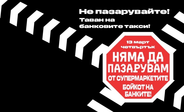 Декларация на Инициативния комитет за бойкот на търговските вериги в България