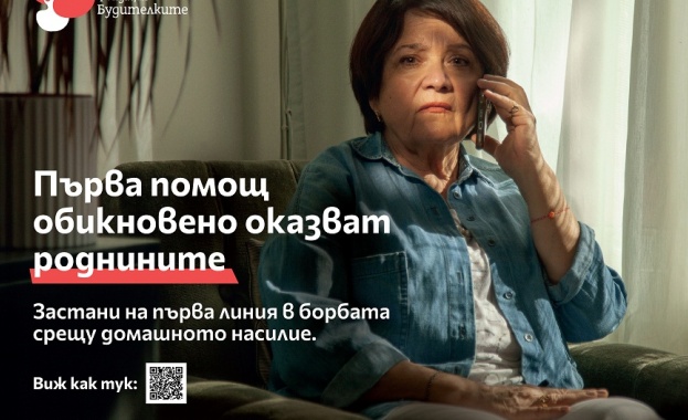 „На първа линия“ - национална информационна кампания за близките на жертвите на домашно насилие започна за пръв път в България